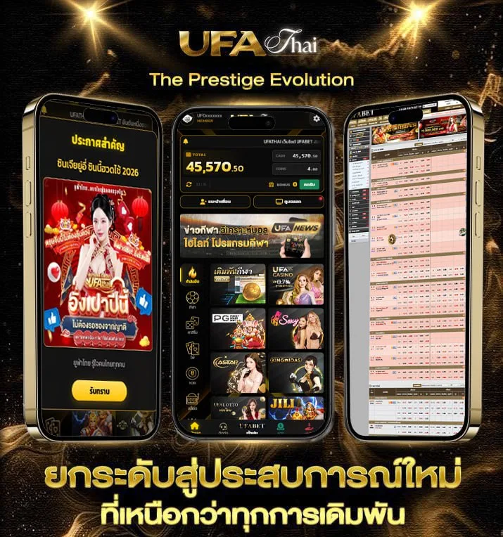 ผลบอลสดวันนี้ 888 พร้อมราคา  เว็บตรง UFABET